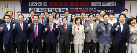 국민의힘 황우여(앞줄 왼쪽 네번째) 비상대책위원장, 추경호(앞줄 왼쪽 두번째) 원내대표, 나경원(앞줄 왼쪽 여섯번째) 당대표 후보 등 참석자들이 9일 오후 국회 의원회관에서 유용원(앞줄 가운데) 의원이 주최한 '대한민국 핵잠재력 확보전략 정책토론회' 참석해 기념 촬영을 하며 파이팅하고 있다.<연합뉴스 사진>